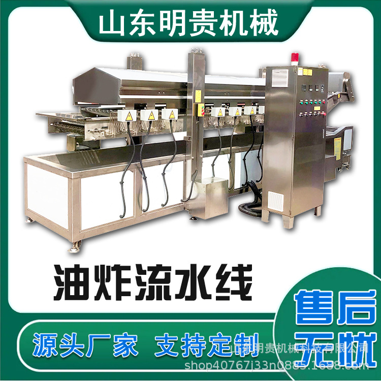 土豆片油炸生产线 自动炸茄子条机器 网带式江米条油炸锅