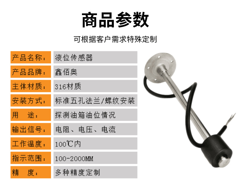 液位传感器（五孔）_3@凡科快图