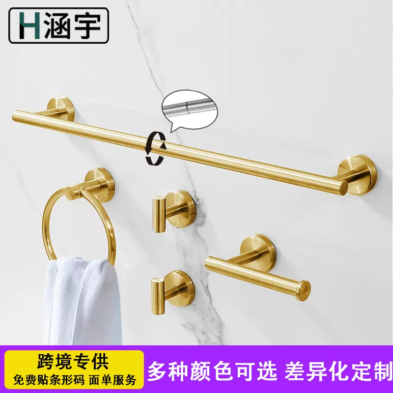 五件套不锈钢毛巾架卫生间浴巾架纸巾架浴室五金挂件金色家居