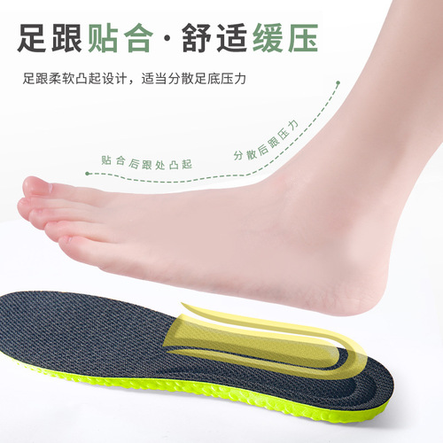 Mugwort stepping on feces soft insoles summer PU latex shock-absorbing sweat-absorbent breathable comfortable sports insoles wholesale