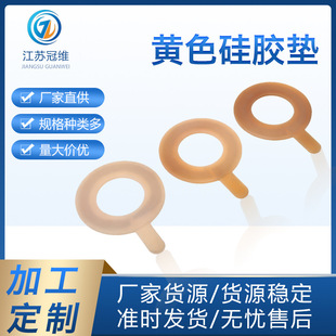 Factory wholesale silicone gasket round with handle silicone gasket wear resistant silicone flat gasket yellow silicone gasket