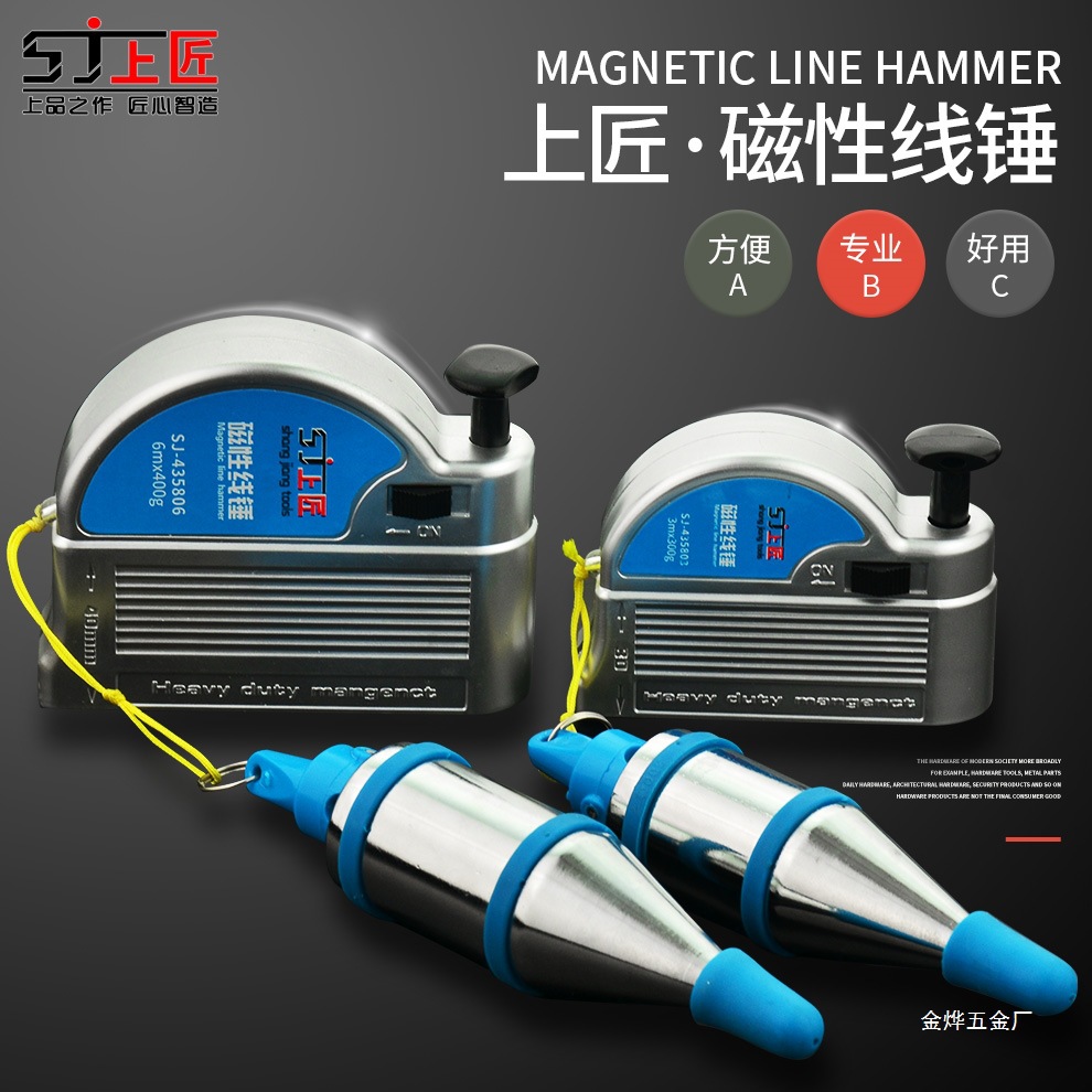 上匠工具磁力线坠 强磁性线锤 线垂 线坠 3M6M线坠 建筑安装金烨
