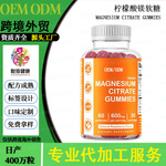 亚马逊镁柠檬酸盐软糖MAGNESIUMCITRATEGUMMIES软糖补镁神器