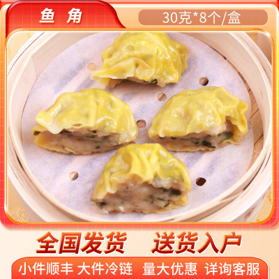 Beijing shipments Fish. Restaurant Pasta Yellow Egg dumpling Restaurant Ingredients Chinese staple food wholesale