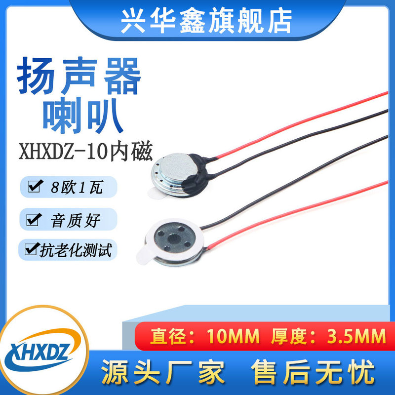 Round 10MM plastic inner magnetic small horn 8 ohm 0.5 watt/1W toy bluetooth headset mini horn speaker