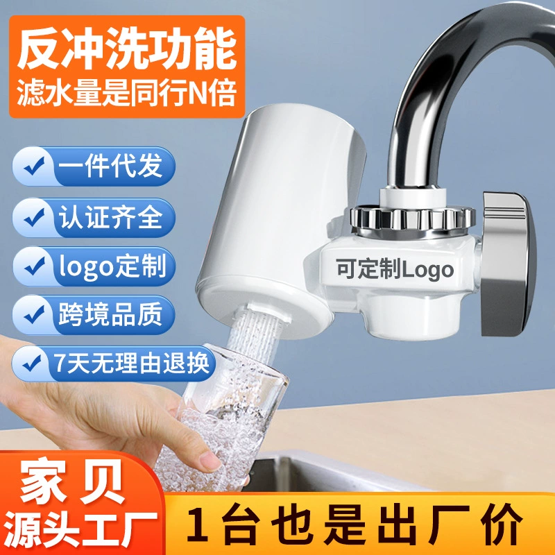 Производитель оптовый кран очиститель воды Домашний фильтр Кухонная водопроводная вода обратная промывка фильтр фильтр для воды