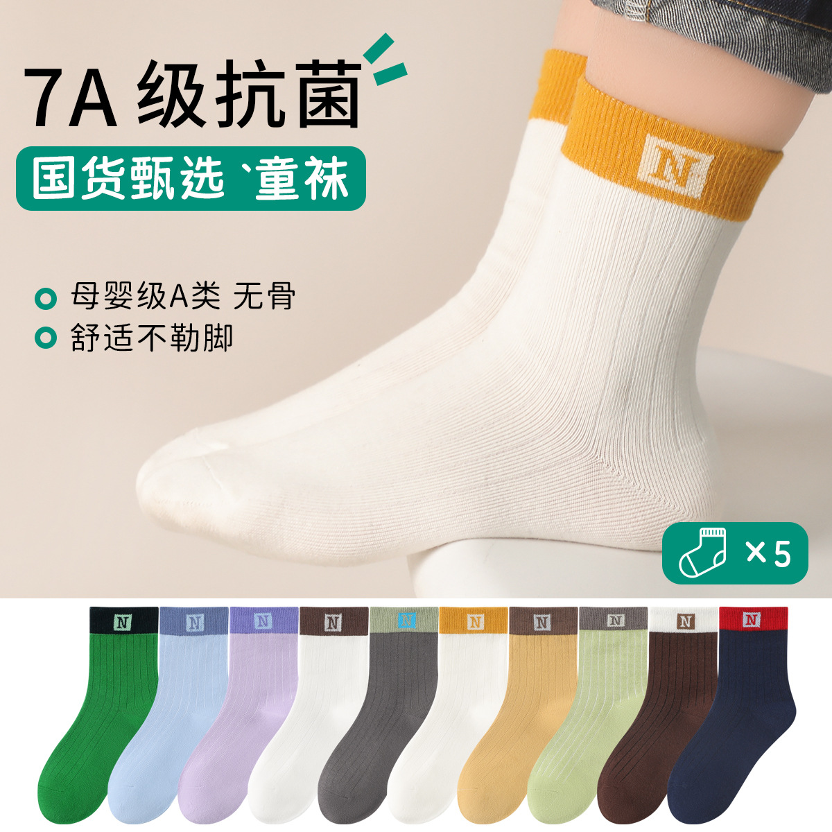 Funny Bear Children's Mid-Tube Socks Autumn and Winter Breathable Sweat-Absorbent Boys and Girls Student Sports Boneless Combed Cotton Children's Socks