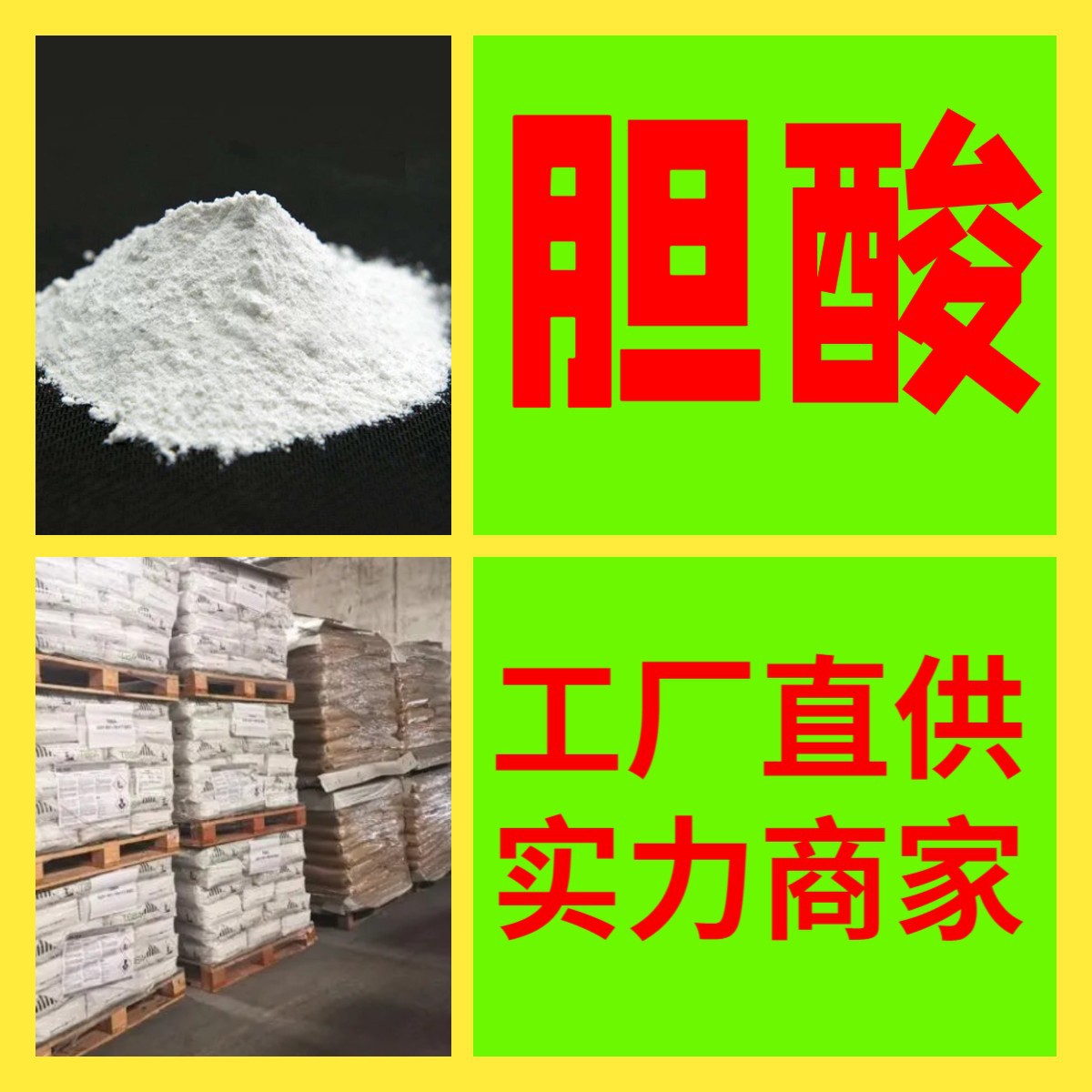 胆酸  直接电话1KG-25KG 开发票 现货充足 含运费  服务优  江苏