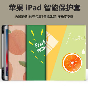 SOURCE Factory iPad10.2-inch protective cover 9.7 soft silicone tablet shell wholesale Pro11 painted shell delivery