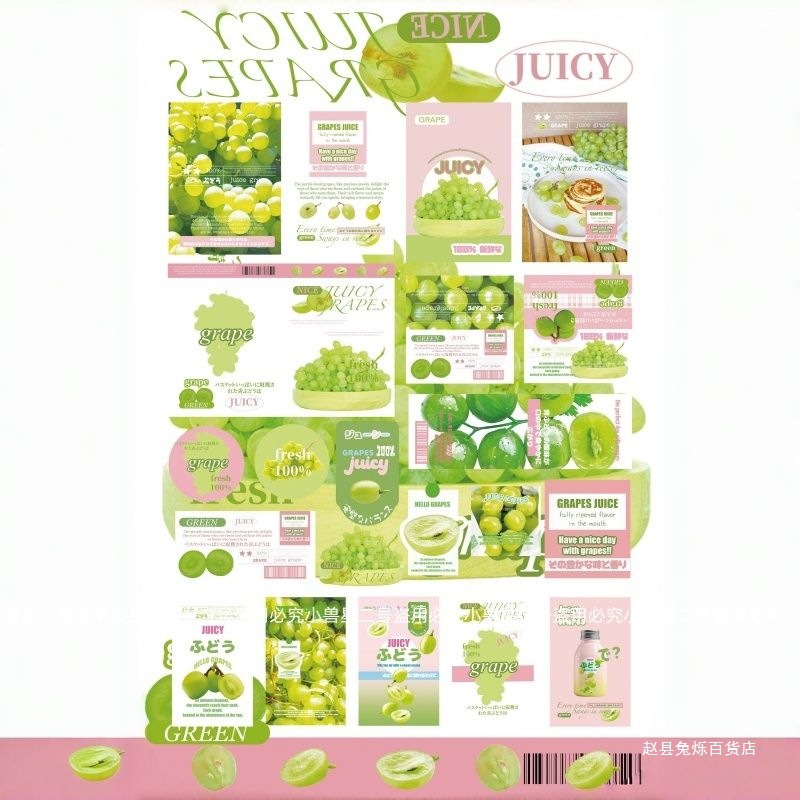 原创青提.绿色打包材料套装划算出卡打包材料平价贴纸卡片