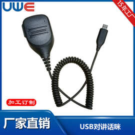 电脑USB麦克风即插即用无源USB话筒高采样率录音扩音器电容麦