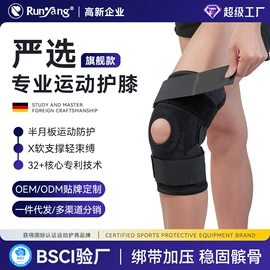 运动护膝;护踝;护腕