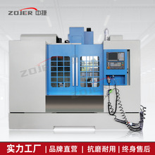 立加【VMC1160】cvnc加工中心全自动数控铣 模具无金加工铣削全新