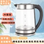 半球电热自动不锈钢热水壶