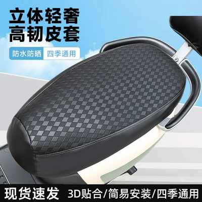 Motorcycle cushion: Protection and Rainproof, Motorcycle Seat