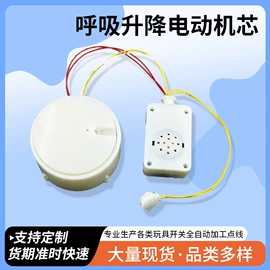 电动公仔;玩具配件;搪胶公仔