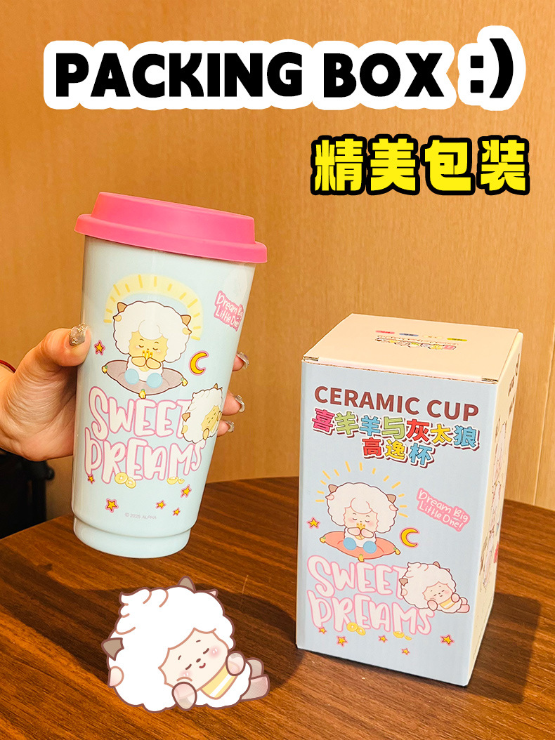 喜羊羊与灰太狼高逸杯xy10024