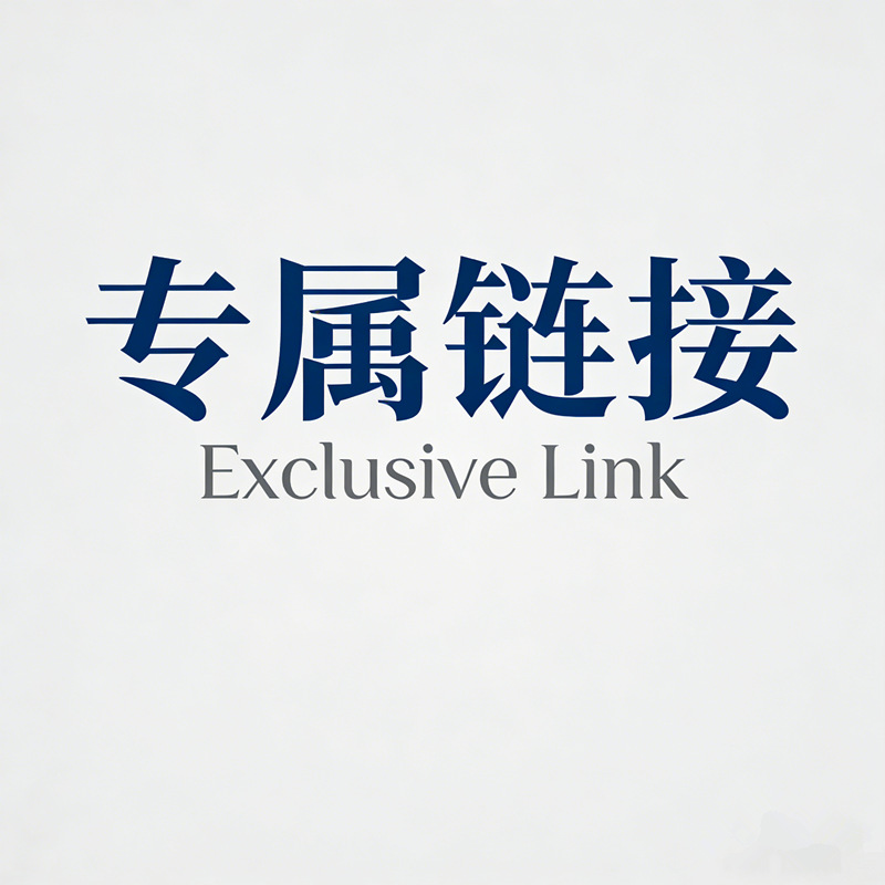 纸巾内部链接，无沟通请勿拍单