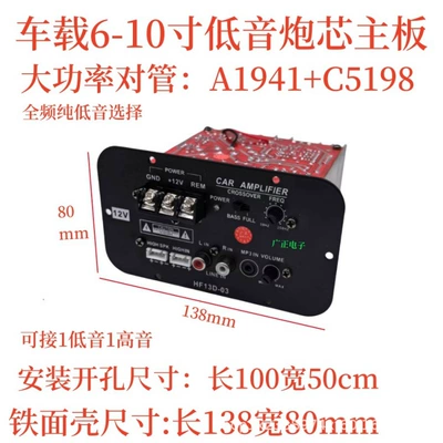 12V Car Audio 400W High-Power Amplifier Board Full-Range/Pure Bass Pair Tube 6-Inch 8inch 10inch Subwoofer Core