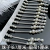 Ribbon and pearl strips (half meter long)