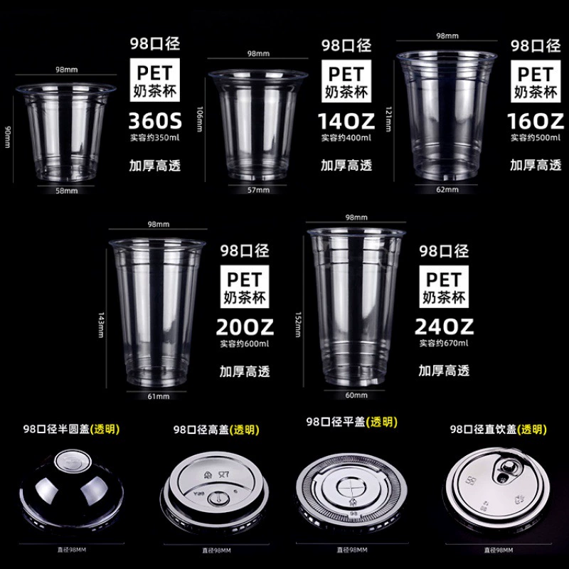 Coffee cup 98 caliber PET high permeability cold drink cup milk tea cup with lid lemon tea plastic cup Dudu cup disposable