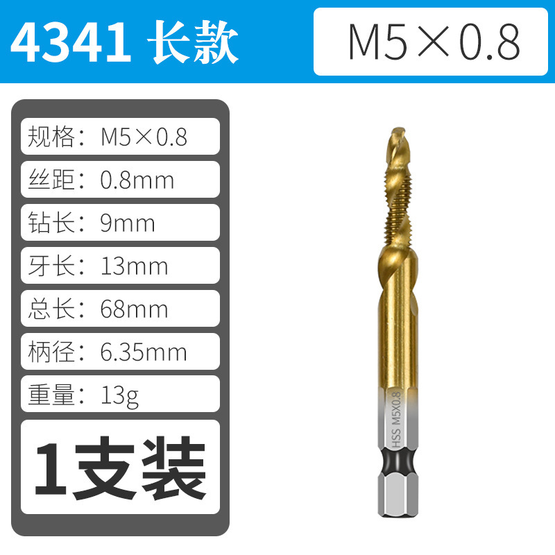多機能複合タップ懐中電灯ドリル穴開けツールタッピング一体ドリルセット機用スパイラルタップメーカー|undefined