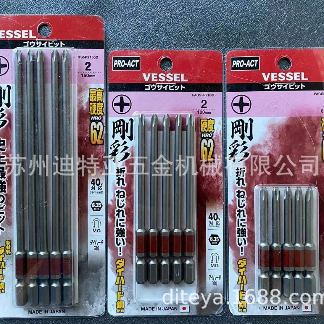 日本威威VESSEL批头十字PH2带磁性高硬度进口钢彩批头电动螺丝刀