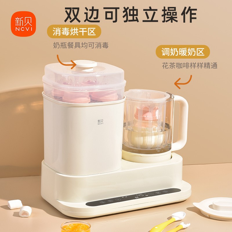 Xinbei sterilizer milk warmer three-in-one baby bottle warm milk conditioner two-in-one disinfection and drying hot kettle