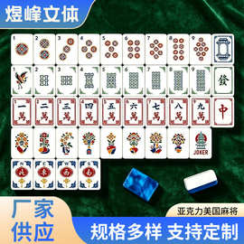 美国麻将牌手搓亚克力创意款蓝色美式麻将家用便携棋牌娱乐麻将牌
