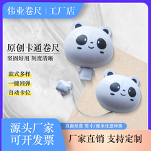 定制个性卡通卷尺图案工厂店皮卷尺立体公仔伸缩尺创意袖珍伸缩型