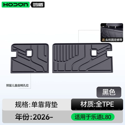 Trunk Mat – Products - ledao-l80-black-back-cushion-212t01-ledao-l80-26-models-5-seats