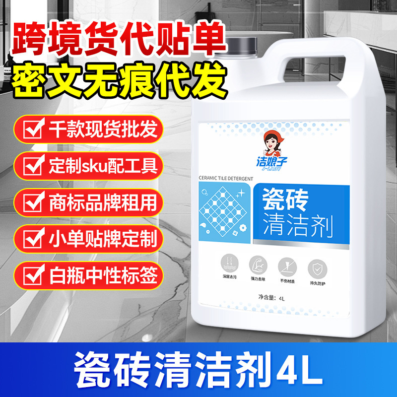 Tile Cleaner Floor Cleaning Toilet Liquid Concentrated Toilet Tile Cleaner Toilet Toilet Industrial Barrel Oxalic Acid Tile Cleaner Floor Cleaning Toilet Liquid Concentrated Toilet Tile Cleaner Toilet Toilet Industrial Barrel Oxalic Acid