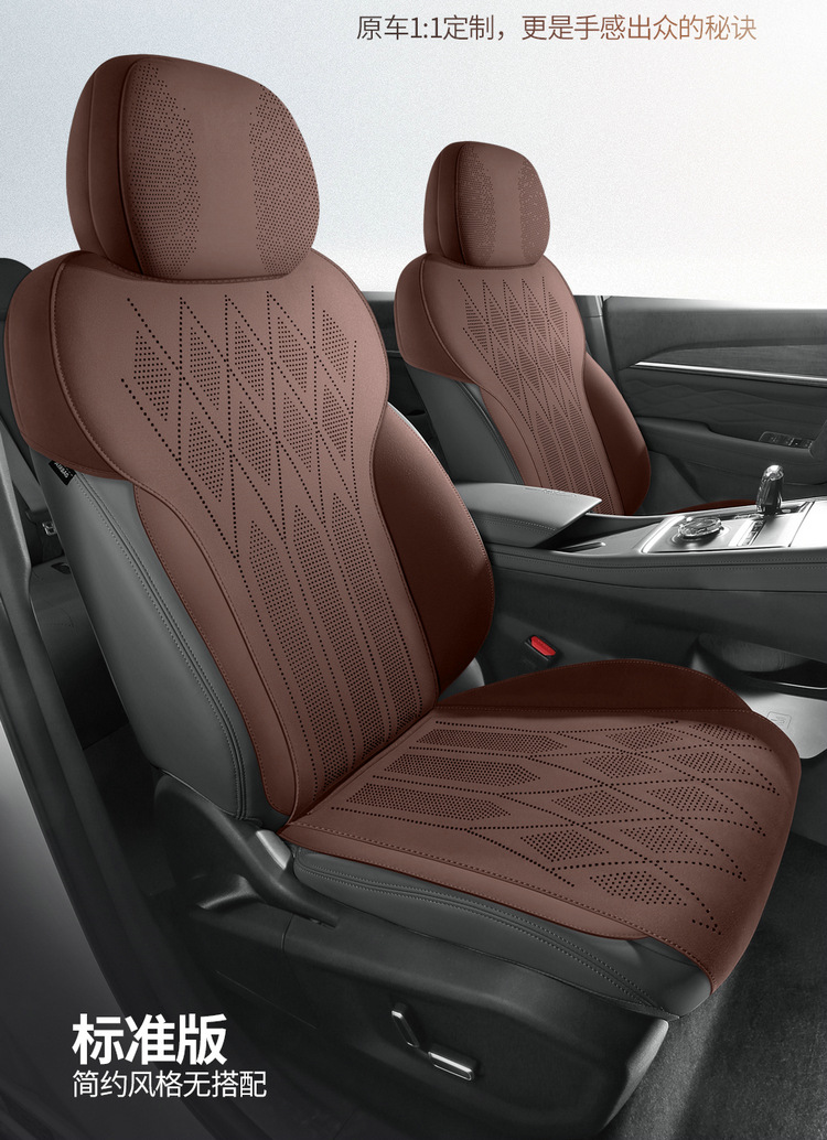 2025 Geely Xingyue L Special Saddle Cushion Car Seat Cushion Four-Season Universal Seat Cover Suede Leather Cushion