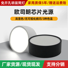 厂家批发简约LED明装筒灯 过道卧室吸顶安装免开孔三色变光桶灯