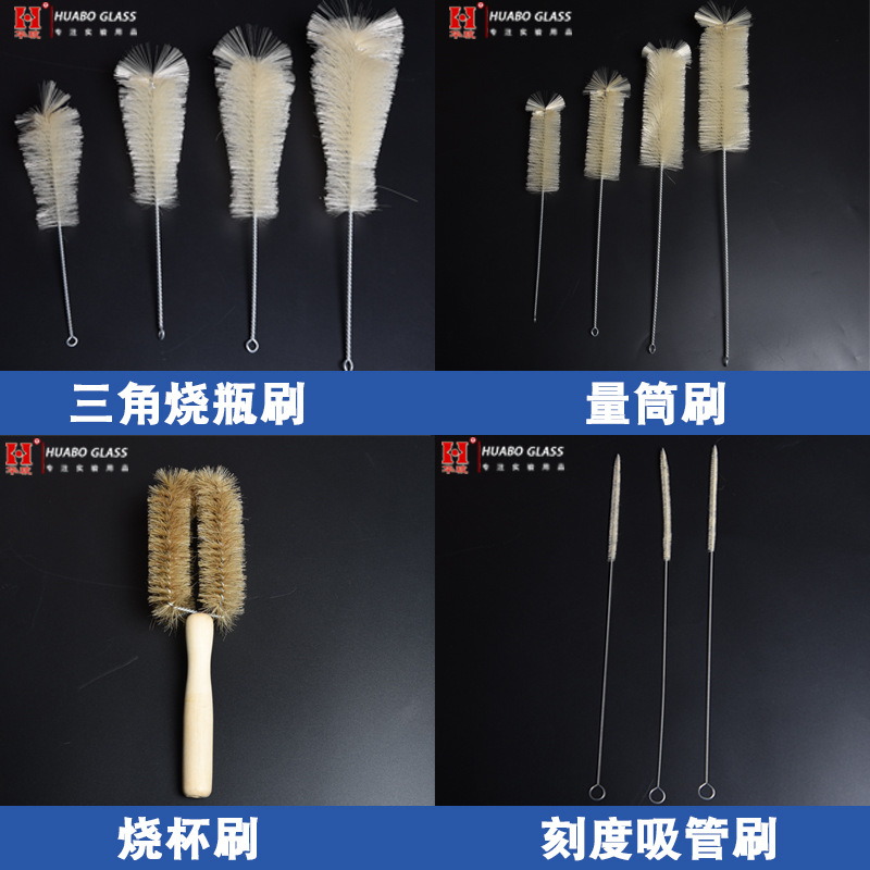 试管刷量筒刷烧杯刷 三角烧瓶试剂瓶刷 刻度吸管刷猪毛刷滴定管刷