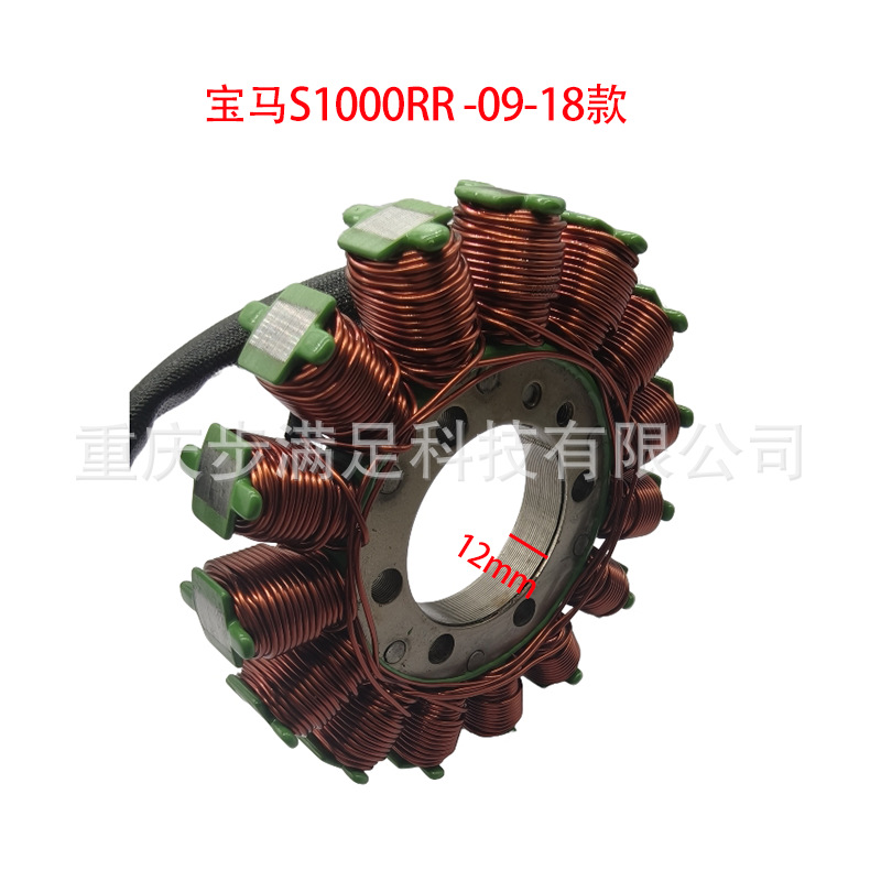 Suitable for S1000Rr Motorcycle Magneto Generator Coil 12318553990 Accessories