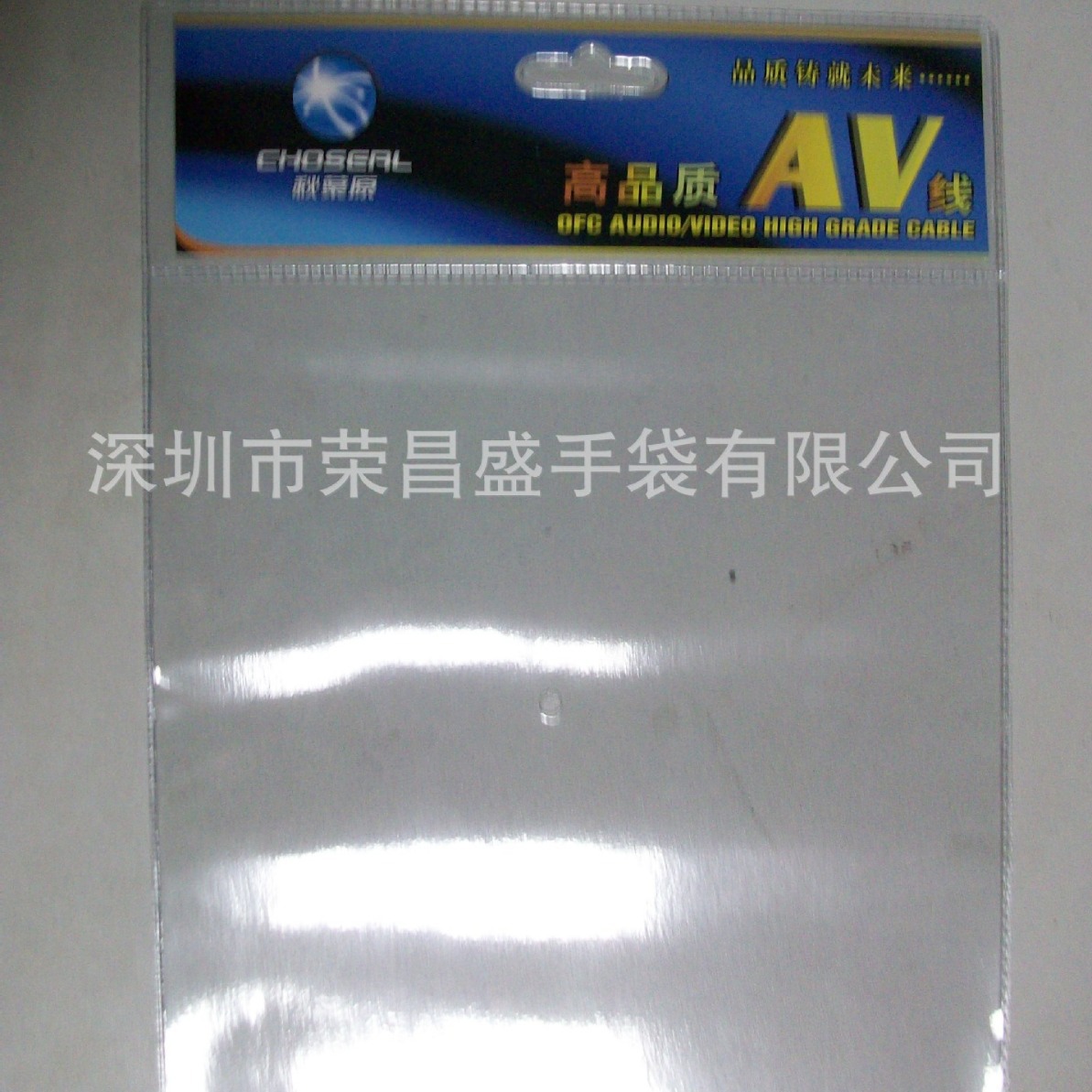 PVC卡头袋PVC纸卡袋PVC飞机孔袋PVC挂袋PVC吊牌袋电压袋 礼品吊袋