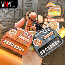 创意趣味熊猫钢琴钥匙扣可爱包包挂件学生益智玩具钥匙链礼品批发