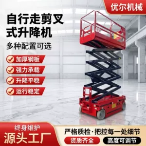 Hydraulic Lifting Platform, Maintenance Work Ladder, Mobile Aerial Work Platform, Self-Propelled Scissor Lift