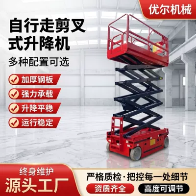 Hydraulic Lifting Platform, Maintenance Work Ladder, Mobile Aerial Work Platform, Self-Propelled Scissor Lift (Avtomobil fırlanan platformaları)