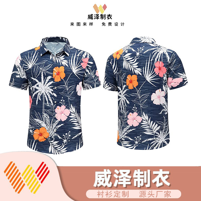 American New Style Hawaiian Shirt Men's Short-Sleeved Summer Beach Vacation Casual Trendy Personality Loose Men's Shirt