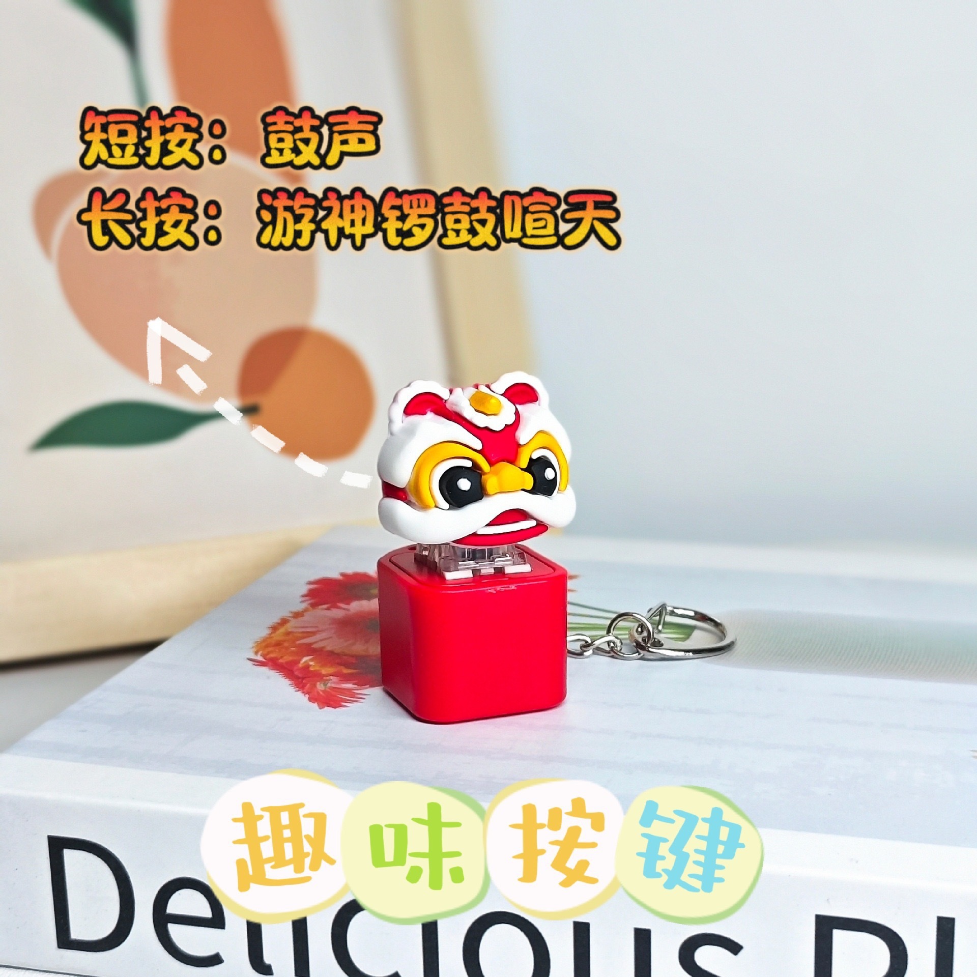 [라이온 댄스 사운드 버튼] 빛