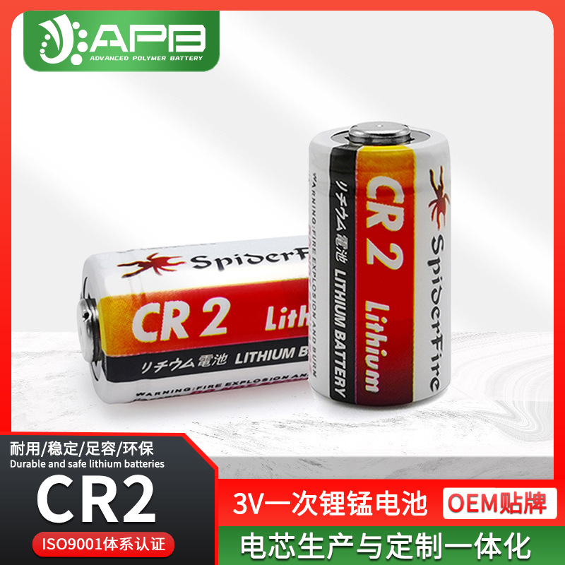 CR2 RAPLEAN Camera Telescope Battery 3V 800mAh SP-1 Printer Non-rechargeable Battery MSDS