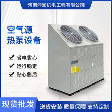 开封清华同方空气能北方低温空气源采暖热泵酒店集中热水系统省电
