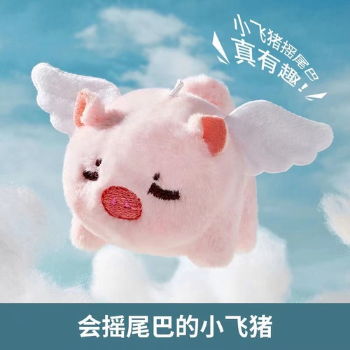 Lucky the Pig Plush Toy with Waving Tail, Flying Pig Figurine, Pull-String Animatronic Stuffed Animal, Cute Doll