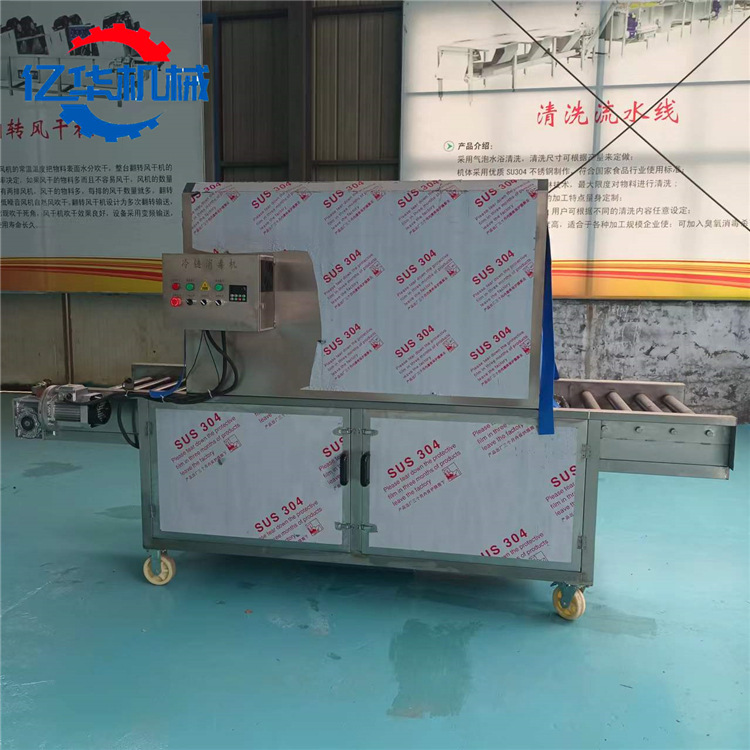 供应冷链食品消毒机 物流站包裹消毒设备 山东亿华消毒机生产厂家