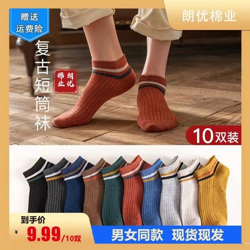 Internet celebrity couple socks spring and summer colorful men and women shallow mouth low cut breathable and comfortable short boat socks manufacturer wholesale