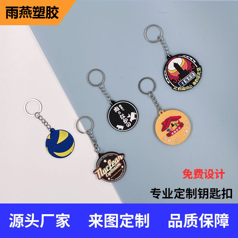 PVC キーホルダーシリコーンソフトプラスチックキーホルダーカスタムアニメーション漫画画像ペンダントロゴ広告ビジネスギフト