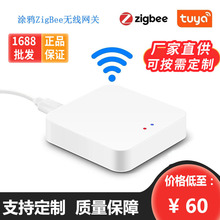 tuya 涂鸦ZigBee 3.0无线mini网关智能家居远程中控主机 WiFi网关
