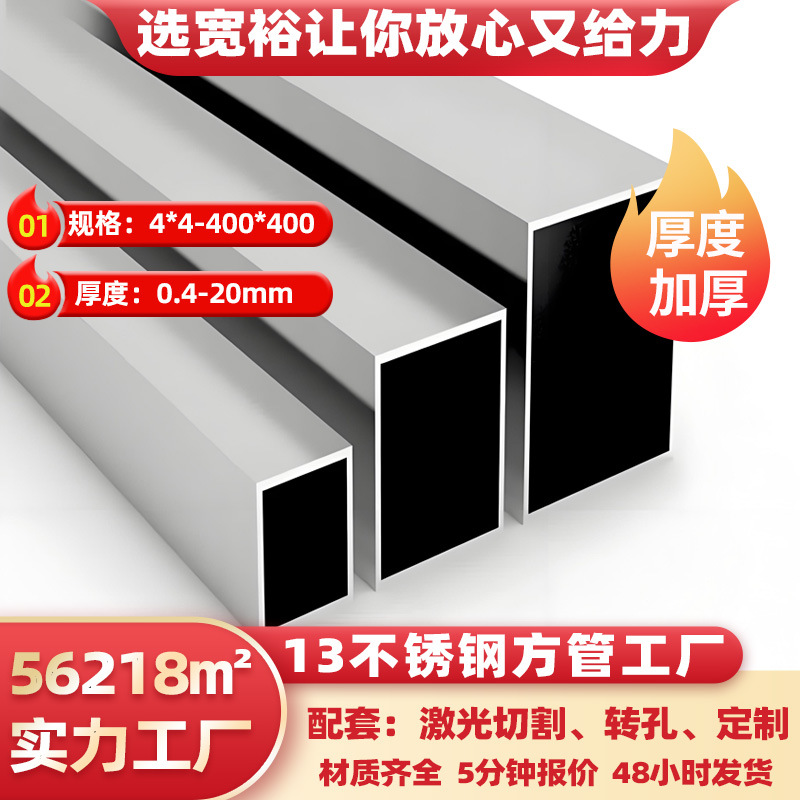 316不锈钢无缝方管120*120耐高温不锈钢方通喷砂不锈钢管加工厂家